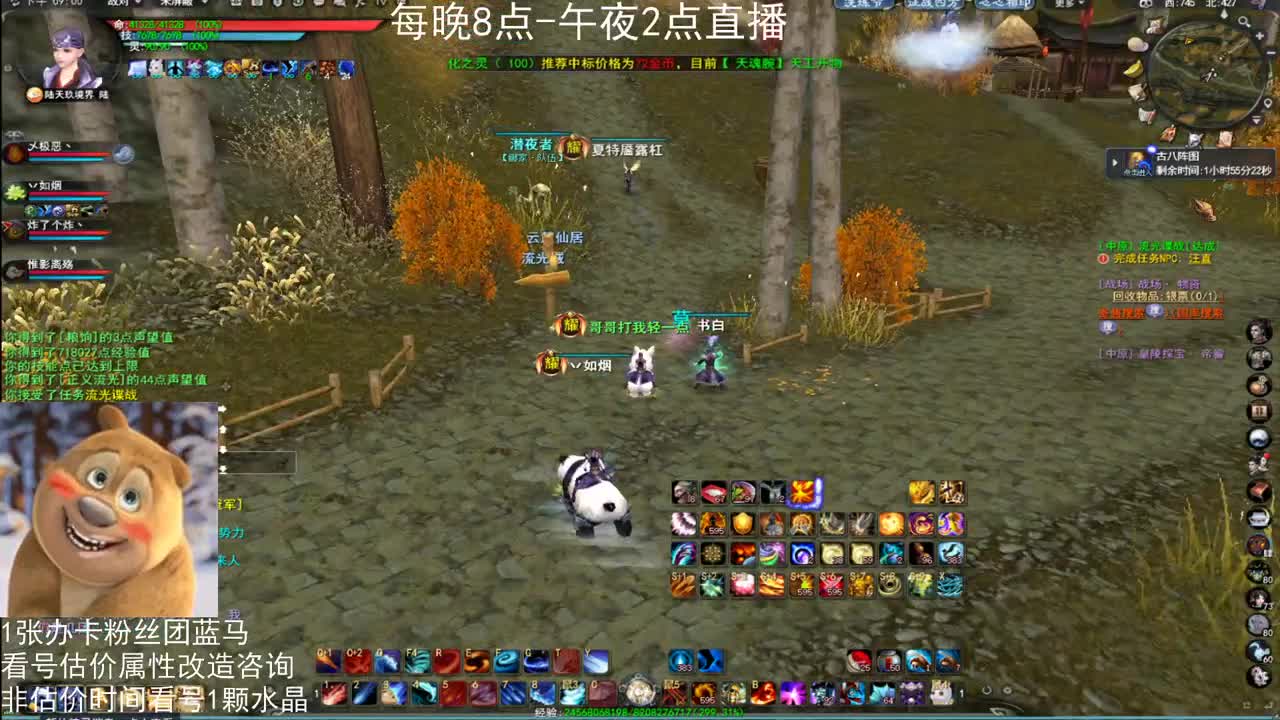 飞龙激情 第1段