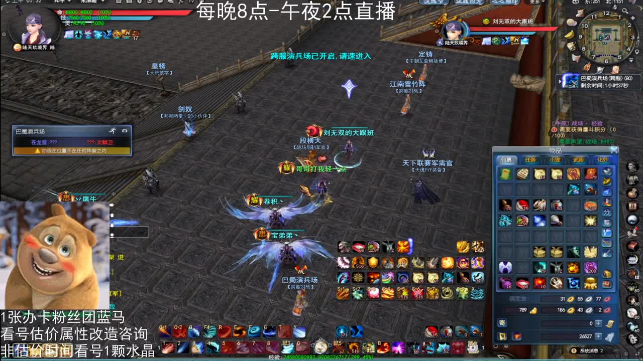 飞龙激情 第2段