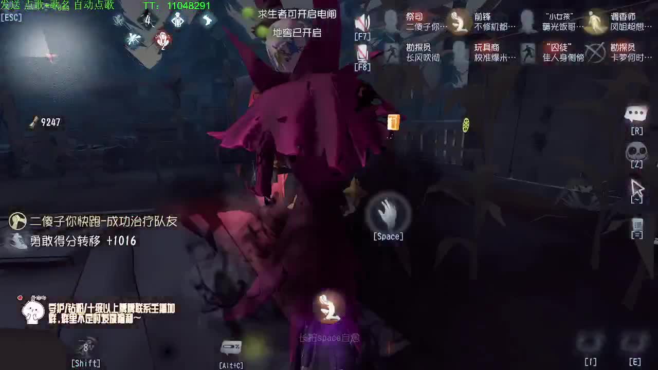 催眠直播间 第2段