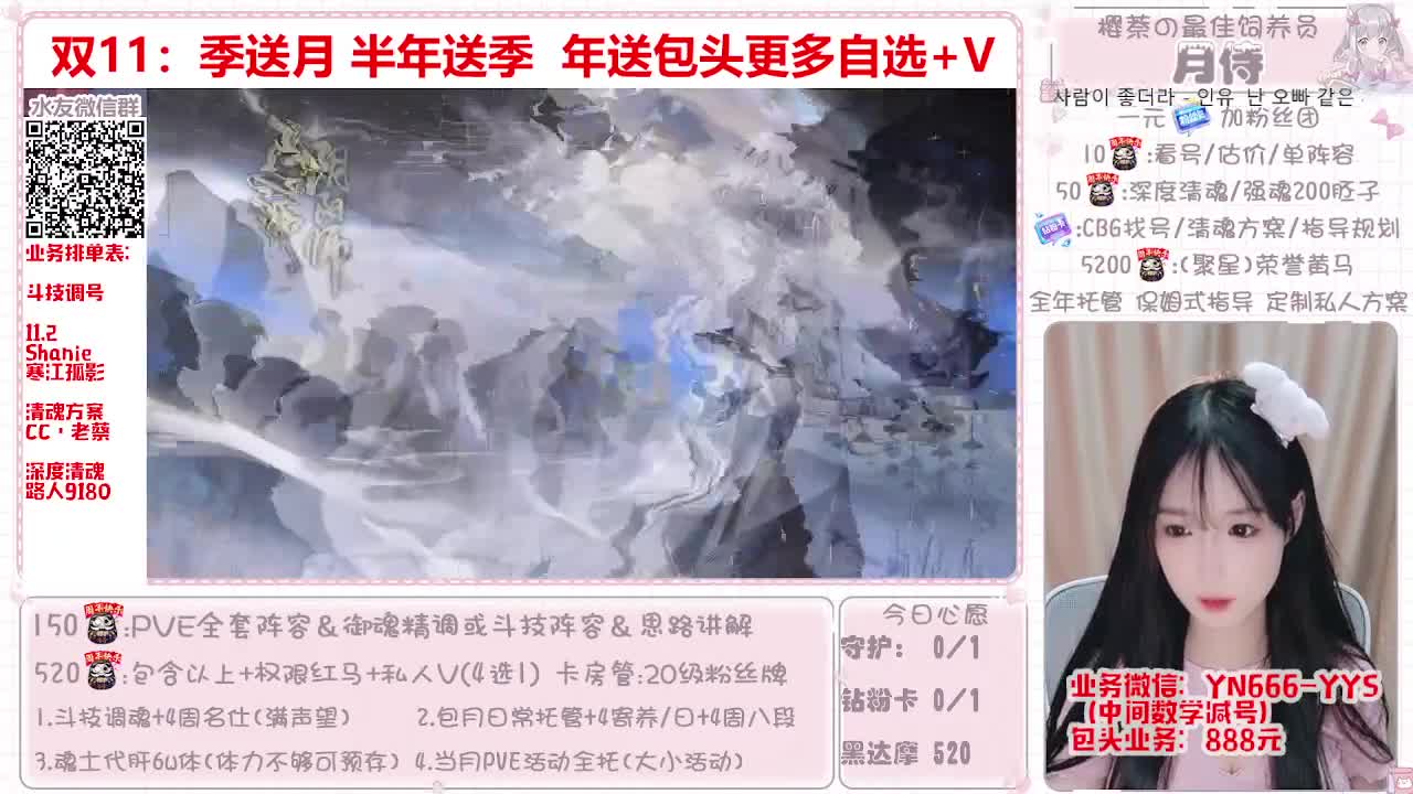 直播做号|魂土|托管|斗技 第1段