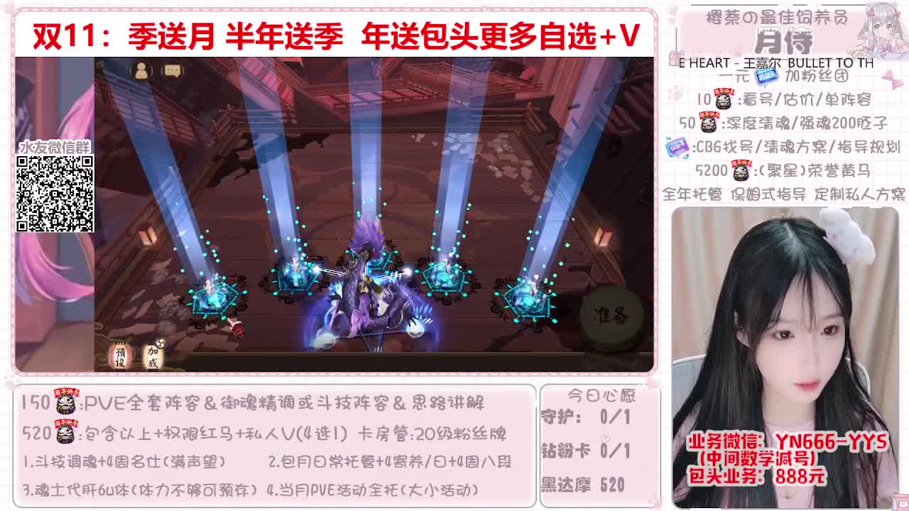 直播做号|魂土|托管|斗技 第2段