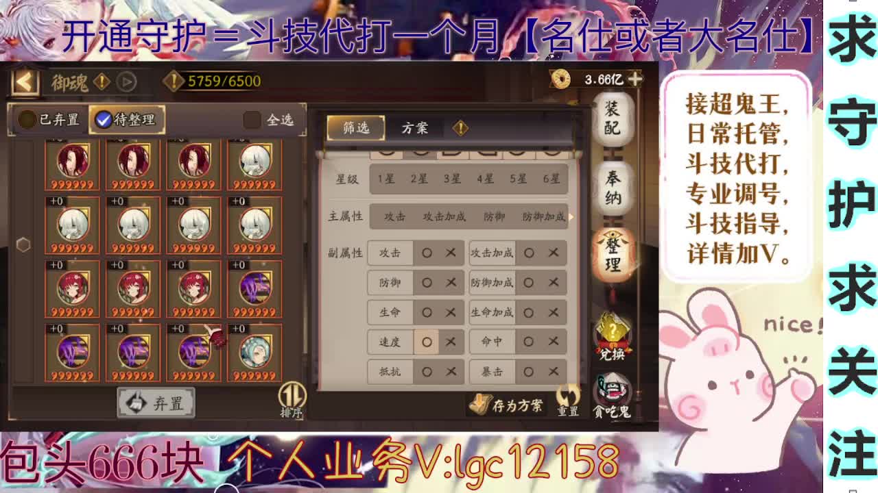 打打斗技、接斗技调号魂土 第2段