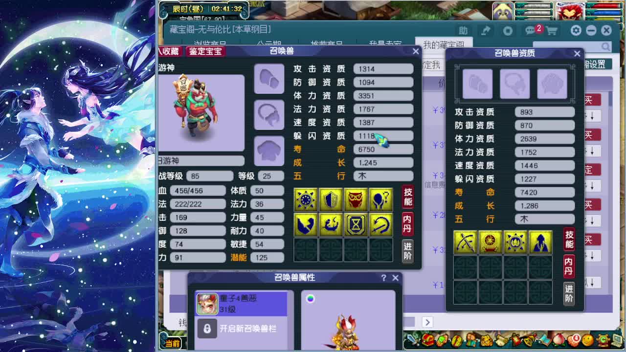 第一打书炼妖通宵接资源