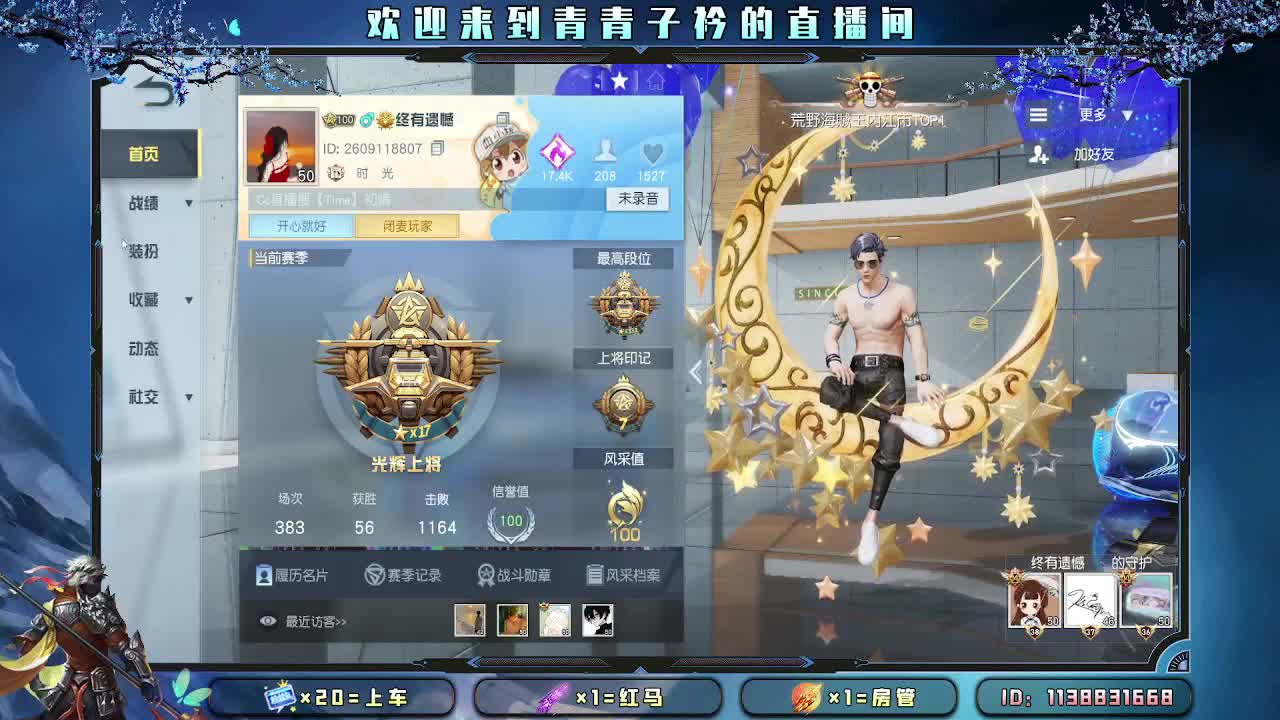 心若向暖 不惧岁月寒凉。 第2段