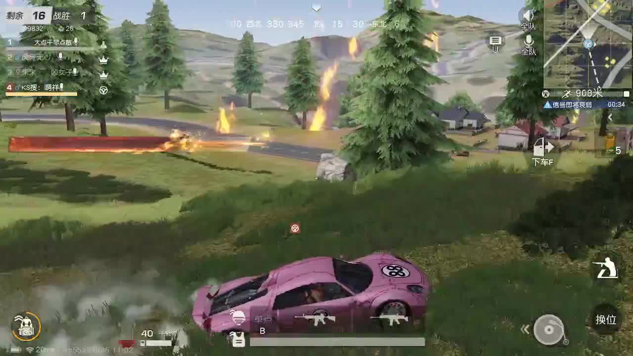 全网无前任 有也不承认 第1段