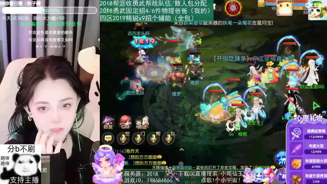 2018唱歌的勇武菜猪 第2段