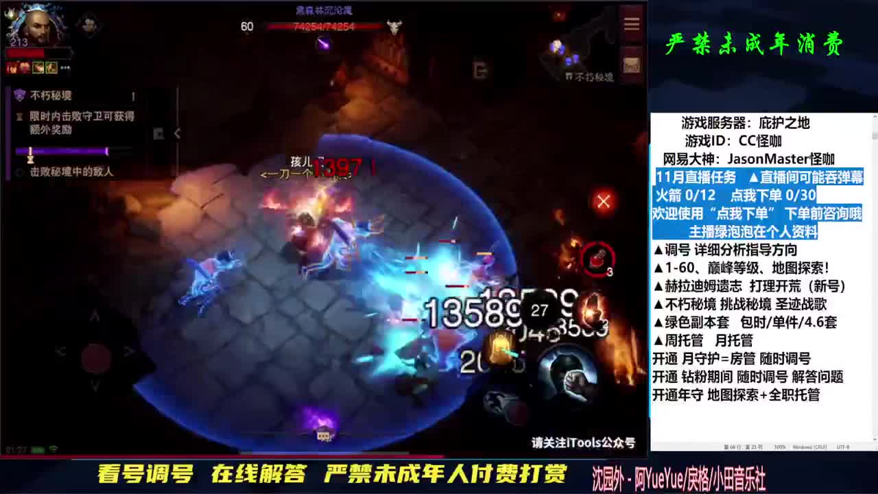专业D肝 240三+直播间 第1段