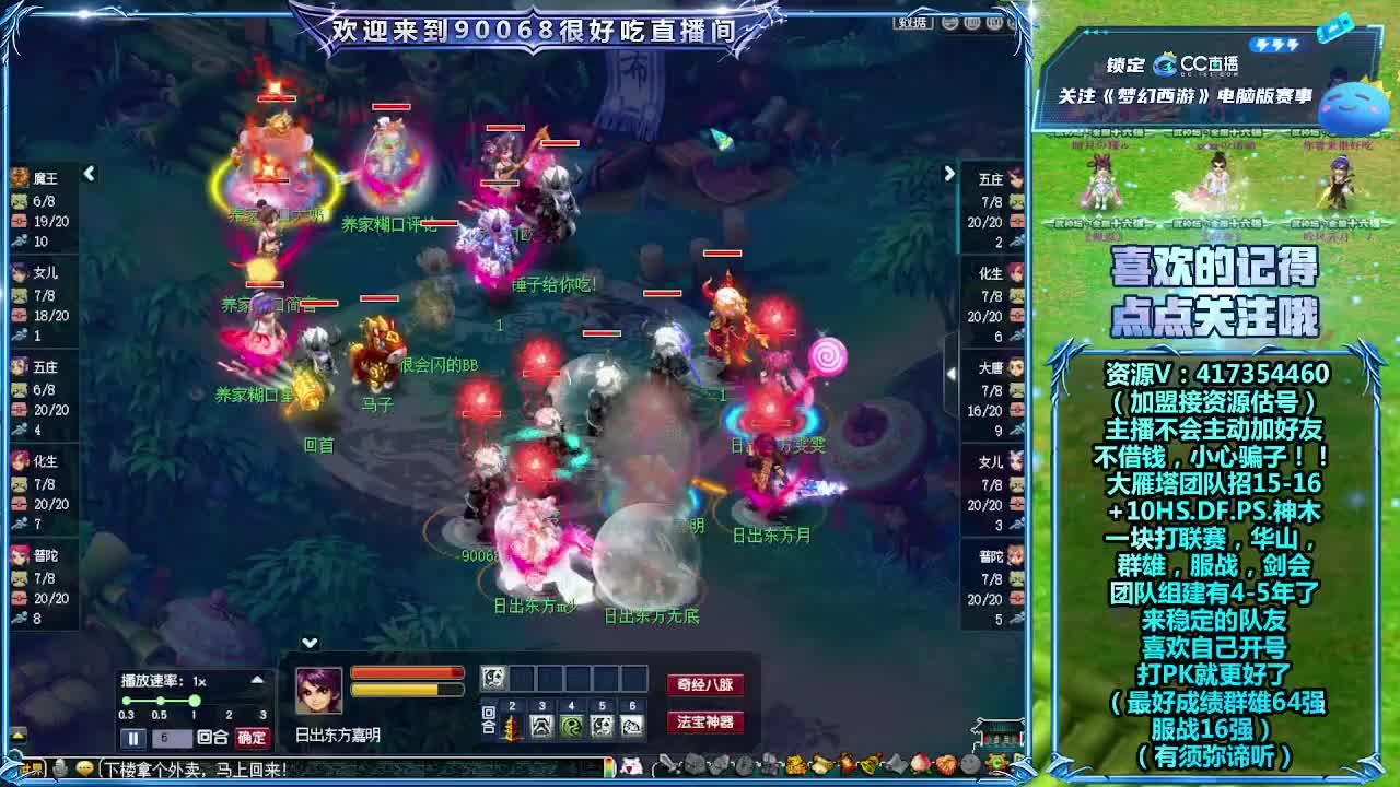 大雁塔招老板 第1段