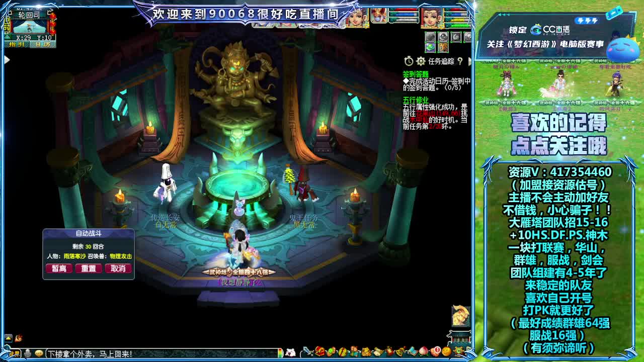 大雁塔招老板 第2段
