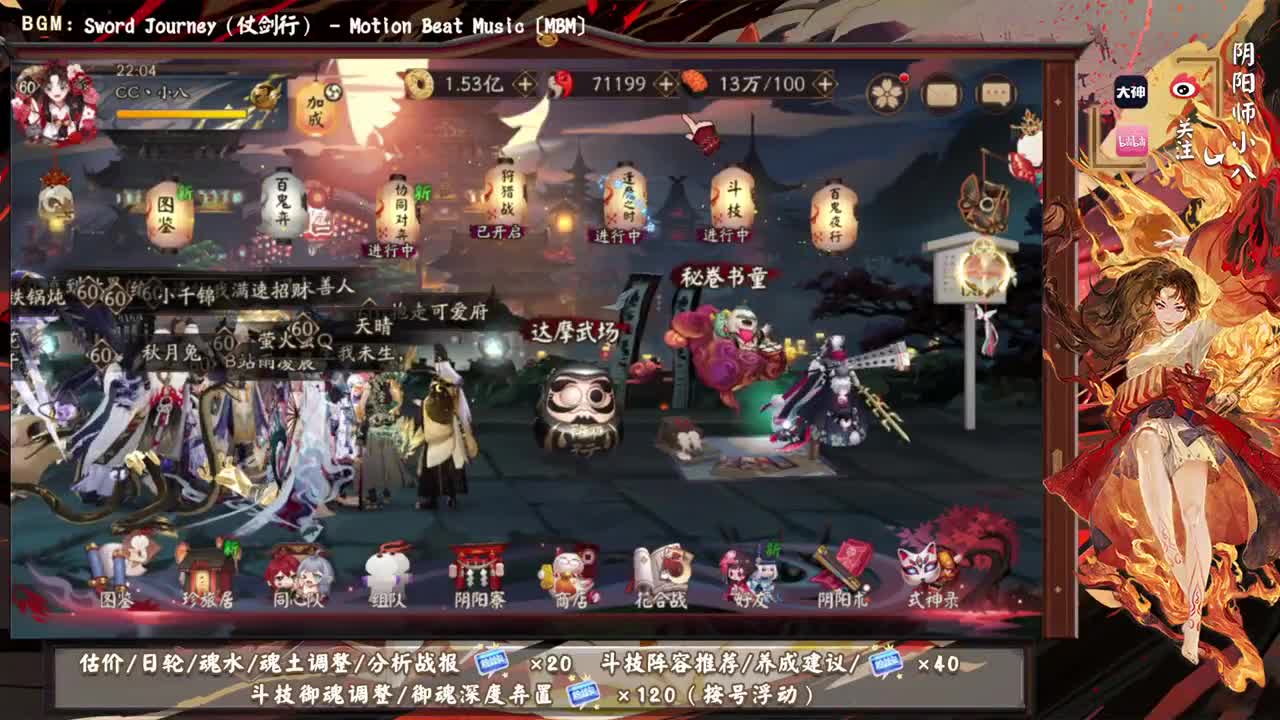 ban大阎魔简单大名士教学！ 第2段