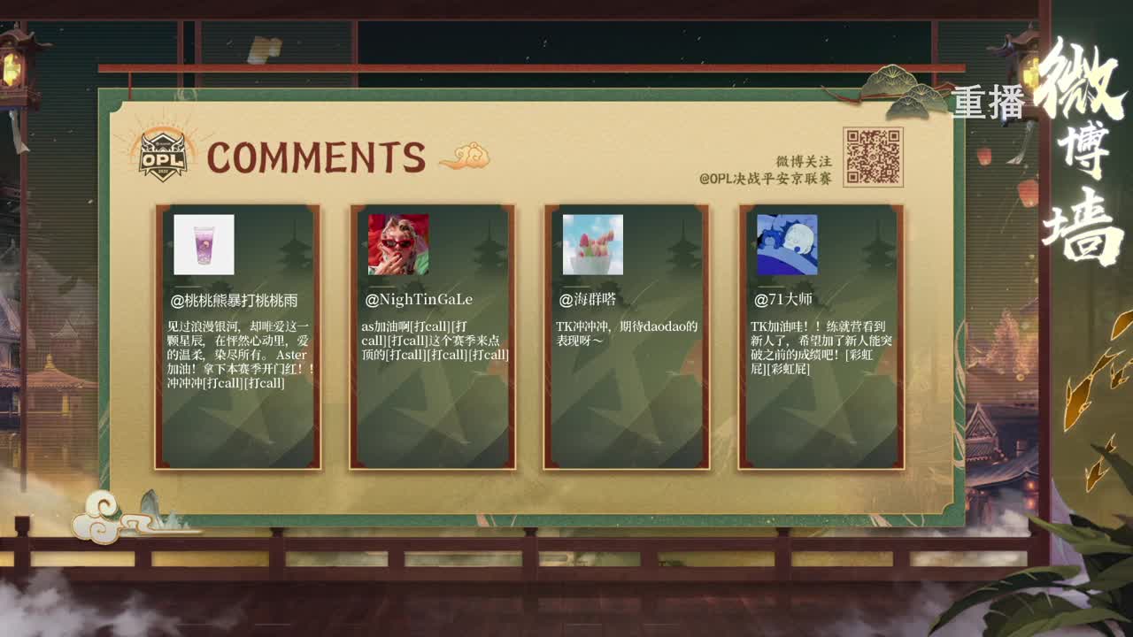2022OPL秋季赛 第2段