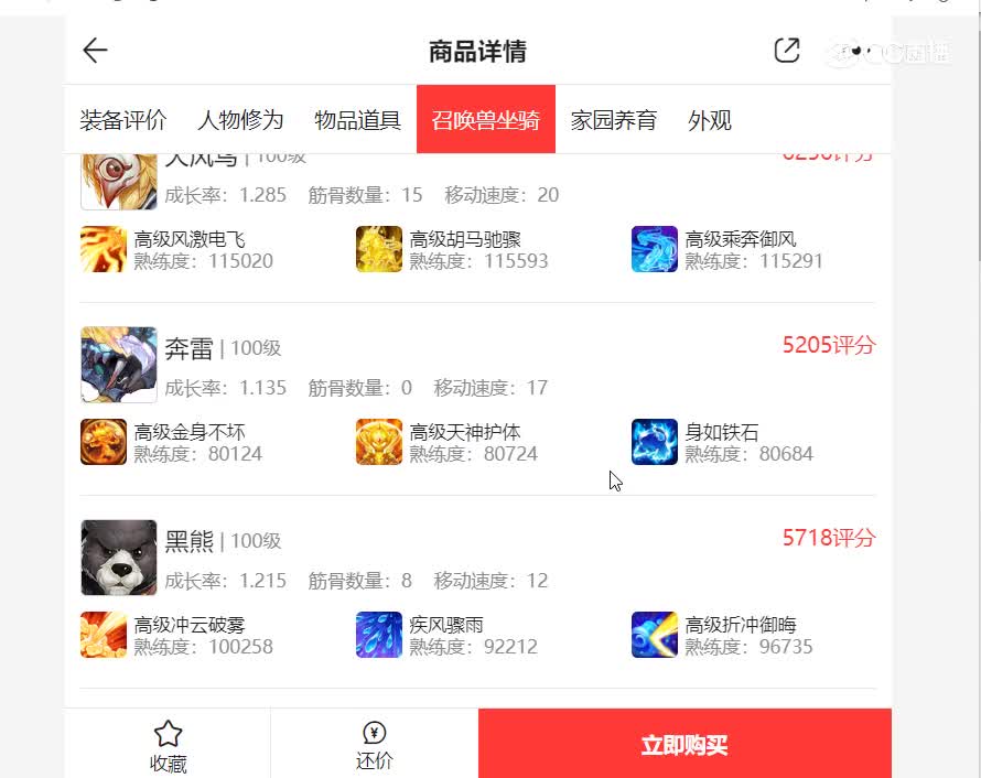 谨遵明月男魔