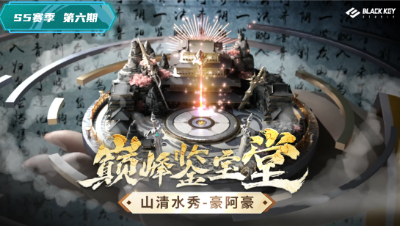 巅峰鉴宝堂-完美资质世罕见，水系神君布雨仙-豪阿豪