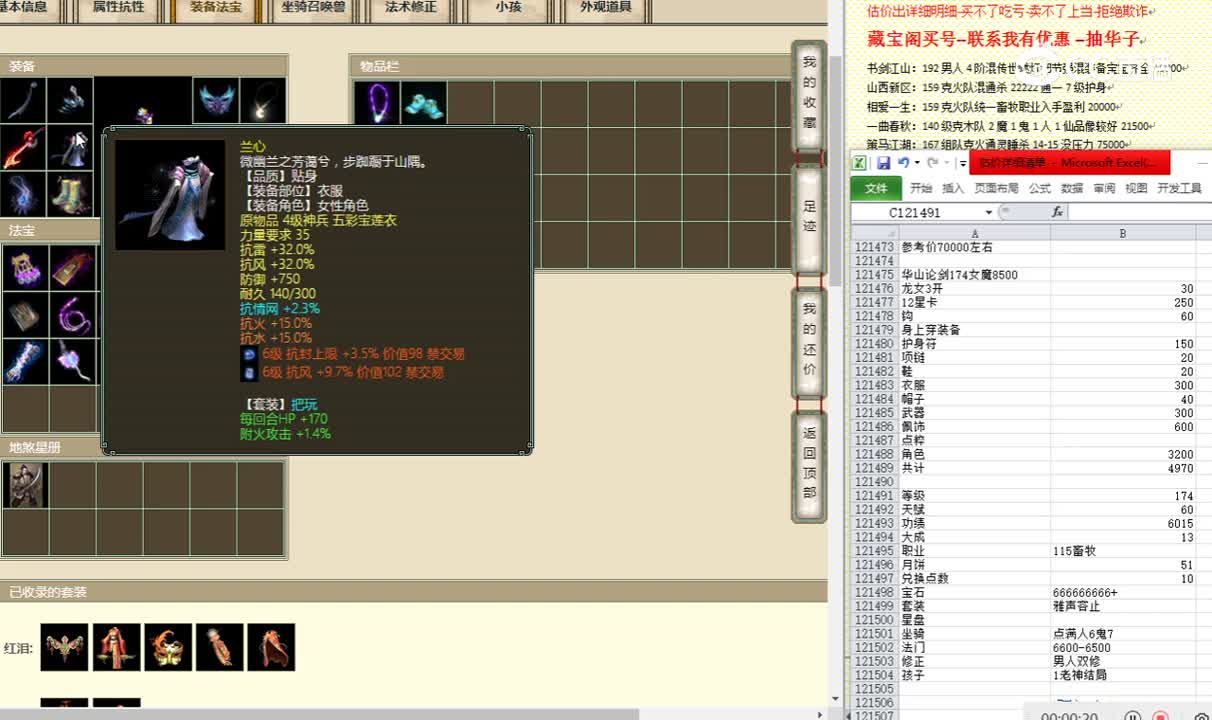 华山论剑174女魔8500
