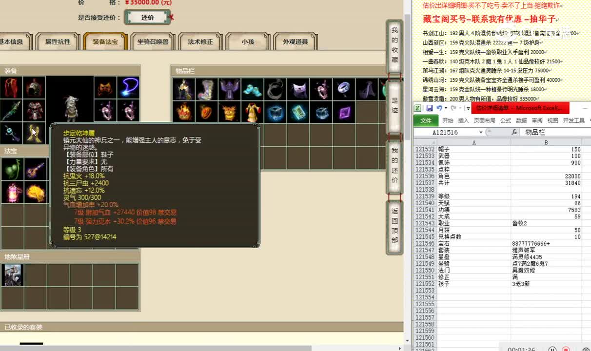 凌烟阁194男鬼35000
