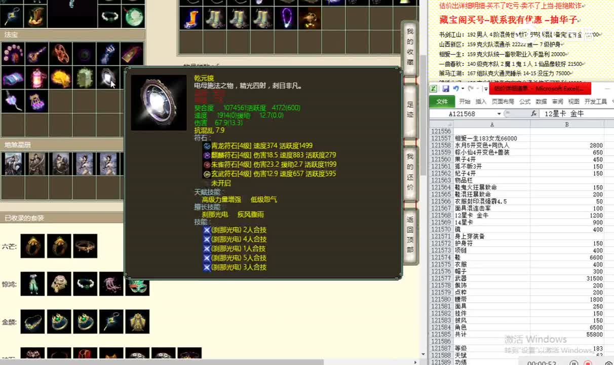 相爱一生183女龙66000