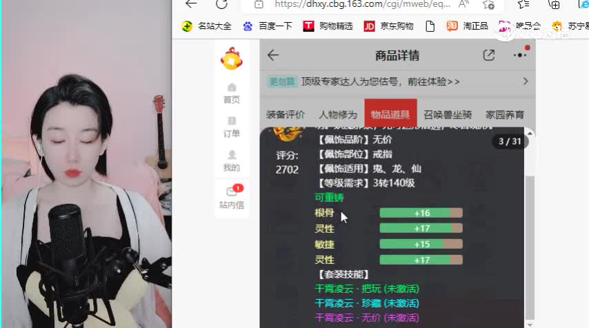 男仙