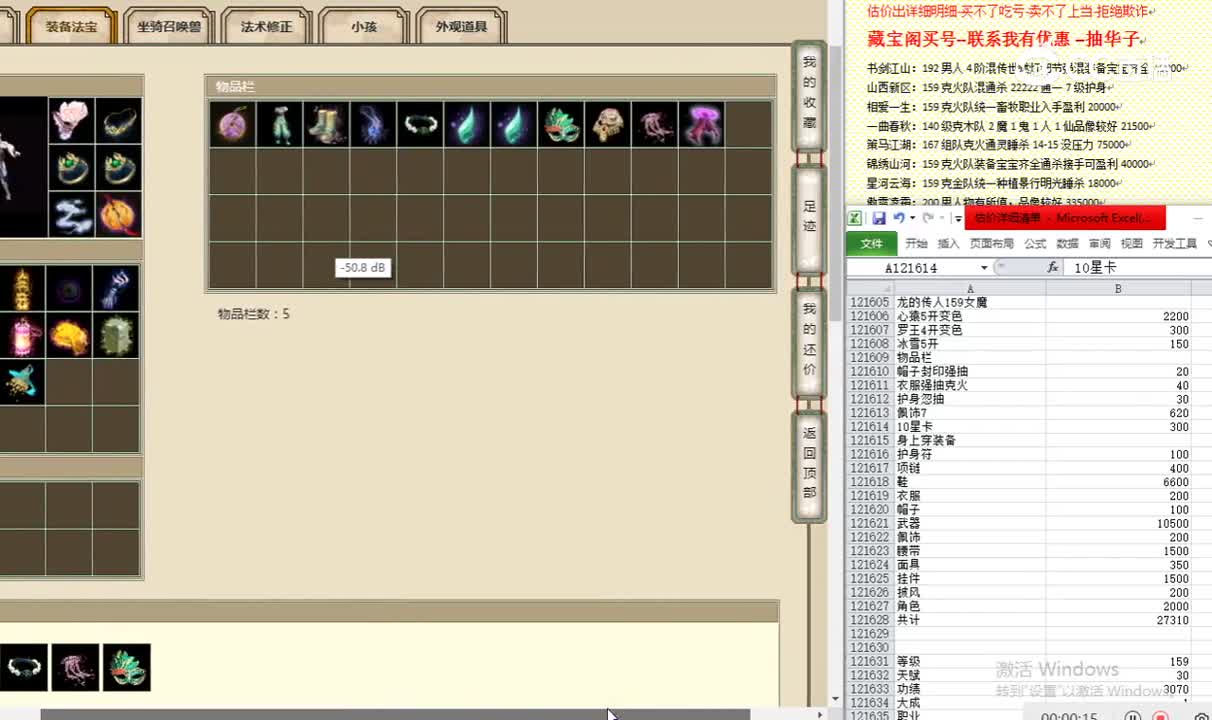 龙的传人159女魔