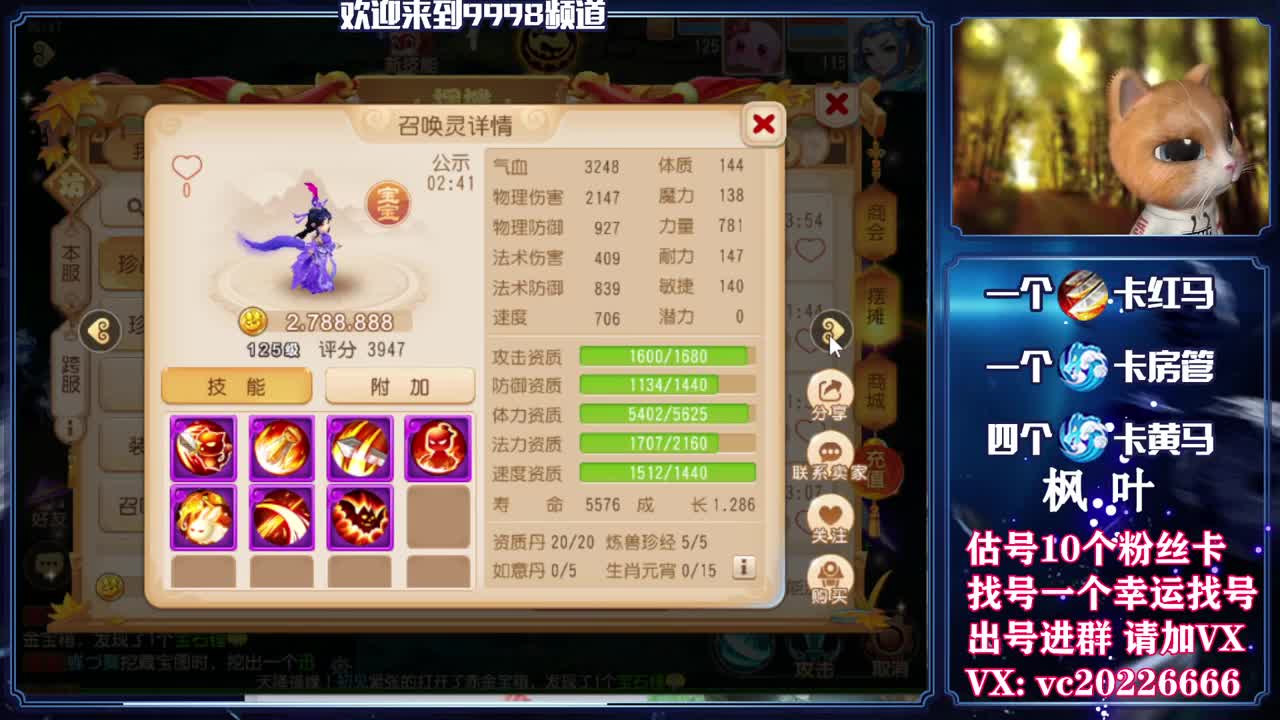 梦幻导师，免费接资源