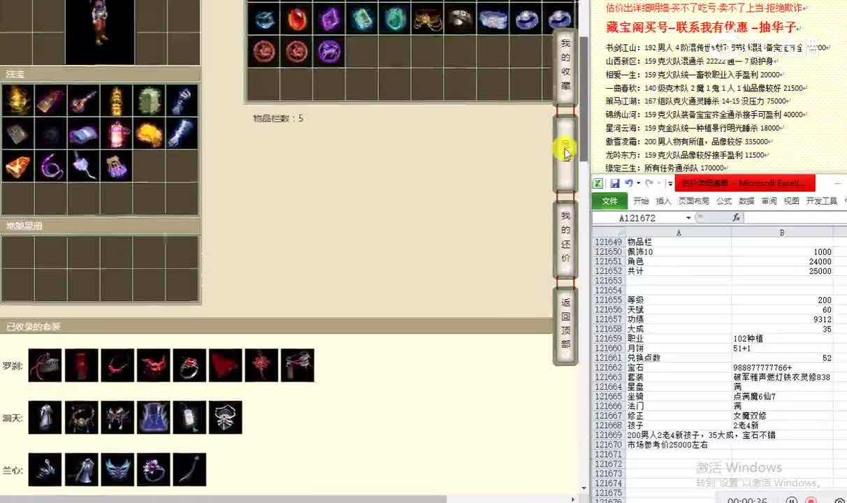 烟雨斜阳200男人36000