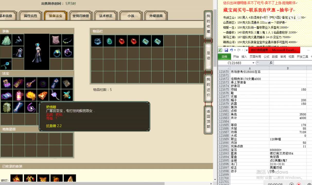 佳期良年178女魔4000