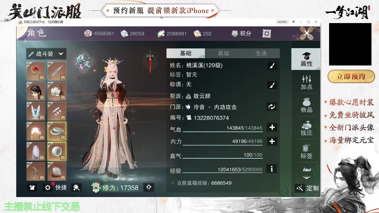 遇见.最好的你们！ 第2段