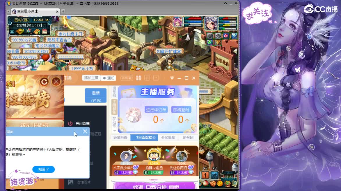 愿被温柔以待ღ