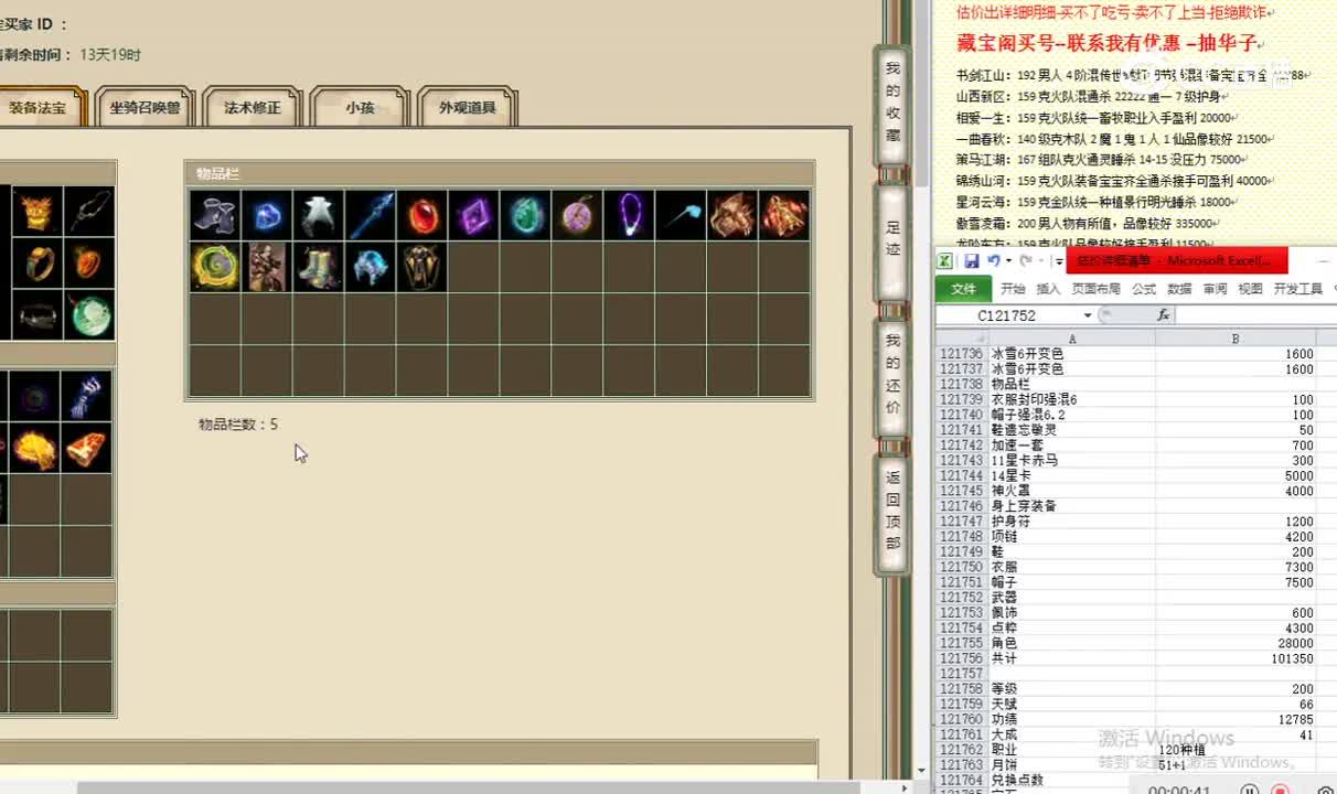傲雪凌霜200男人118888