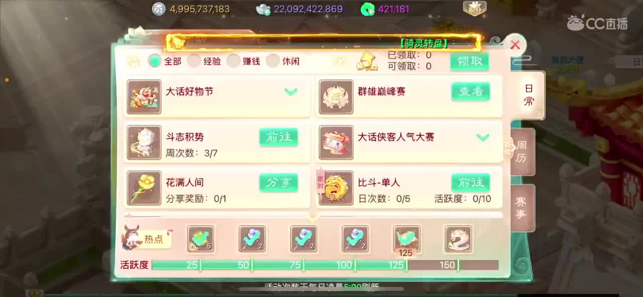 150亿收扭转 第1段
