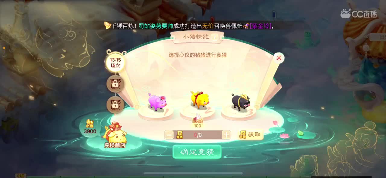 150亿收扭转 第2段