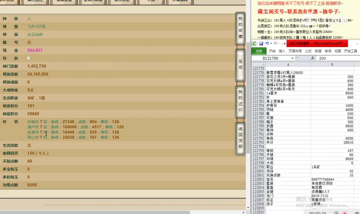傲雪凌霜187男人28000