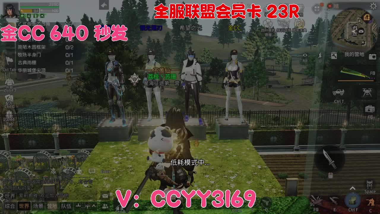 主播好厉害哟（备战大更新） 第2段