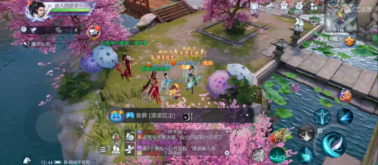开播咯