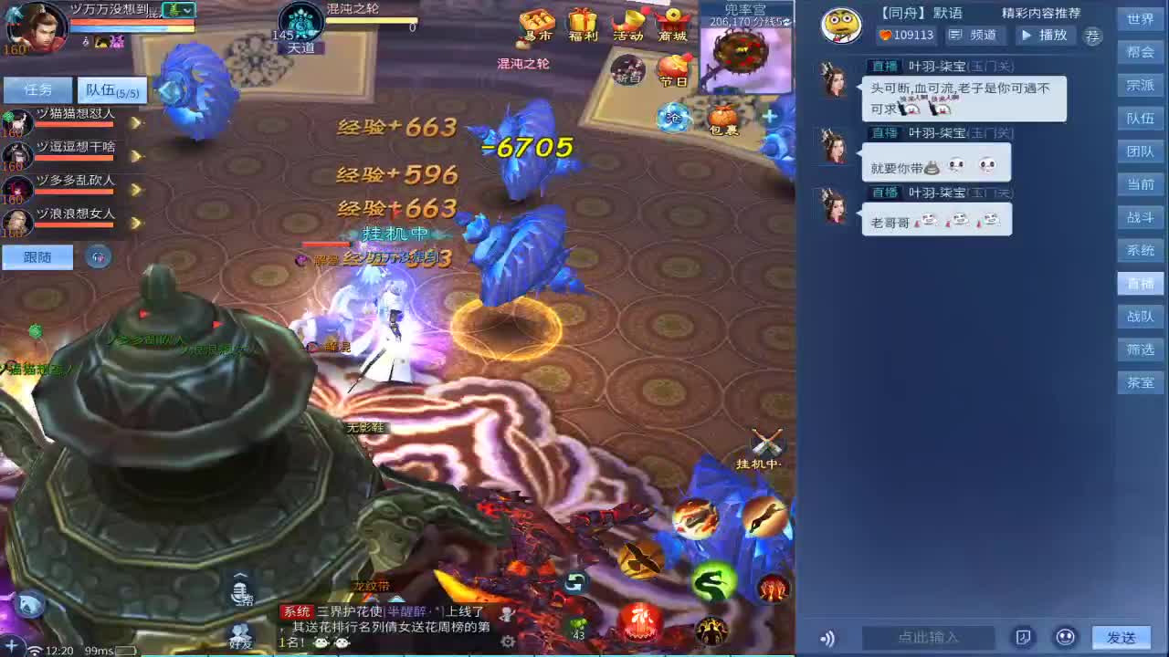 沉迷直播，无法自拔 第2段