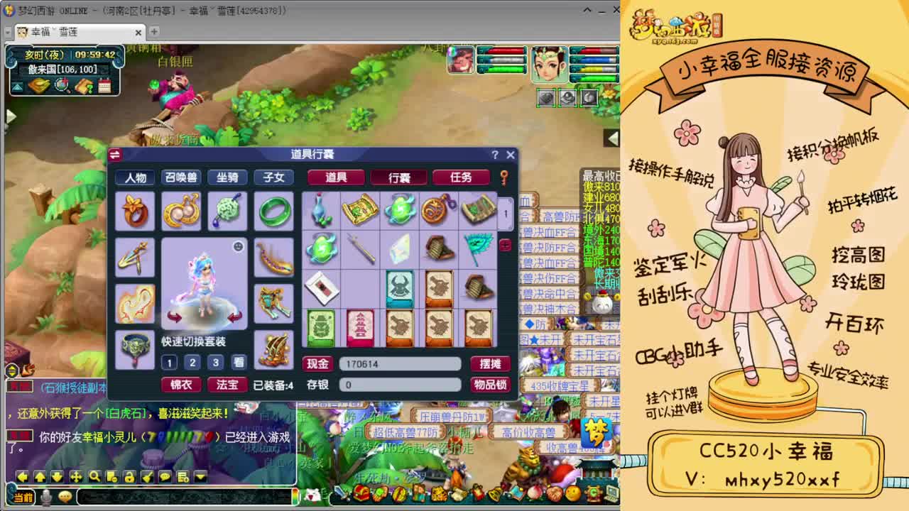 剑会天下❤解说沂水雪山 第1段