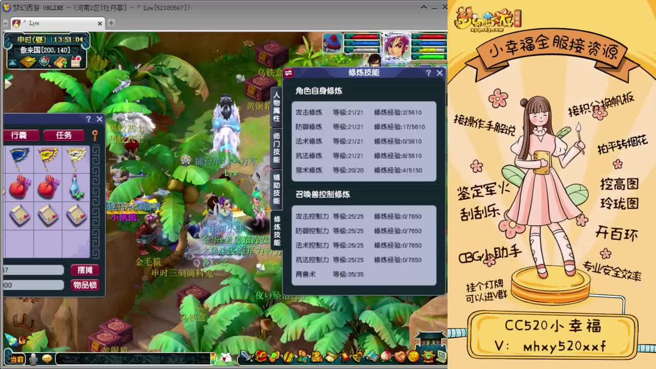 剑会天下❤解说沂水雪山 第2段