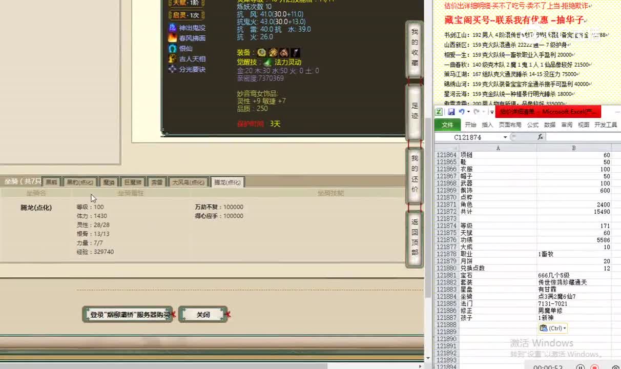 烟柳灞桥171女魔15500