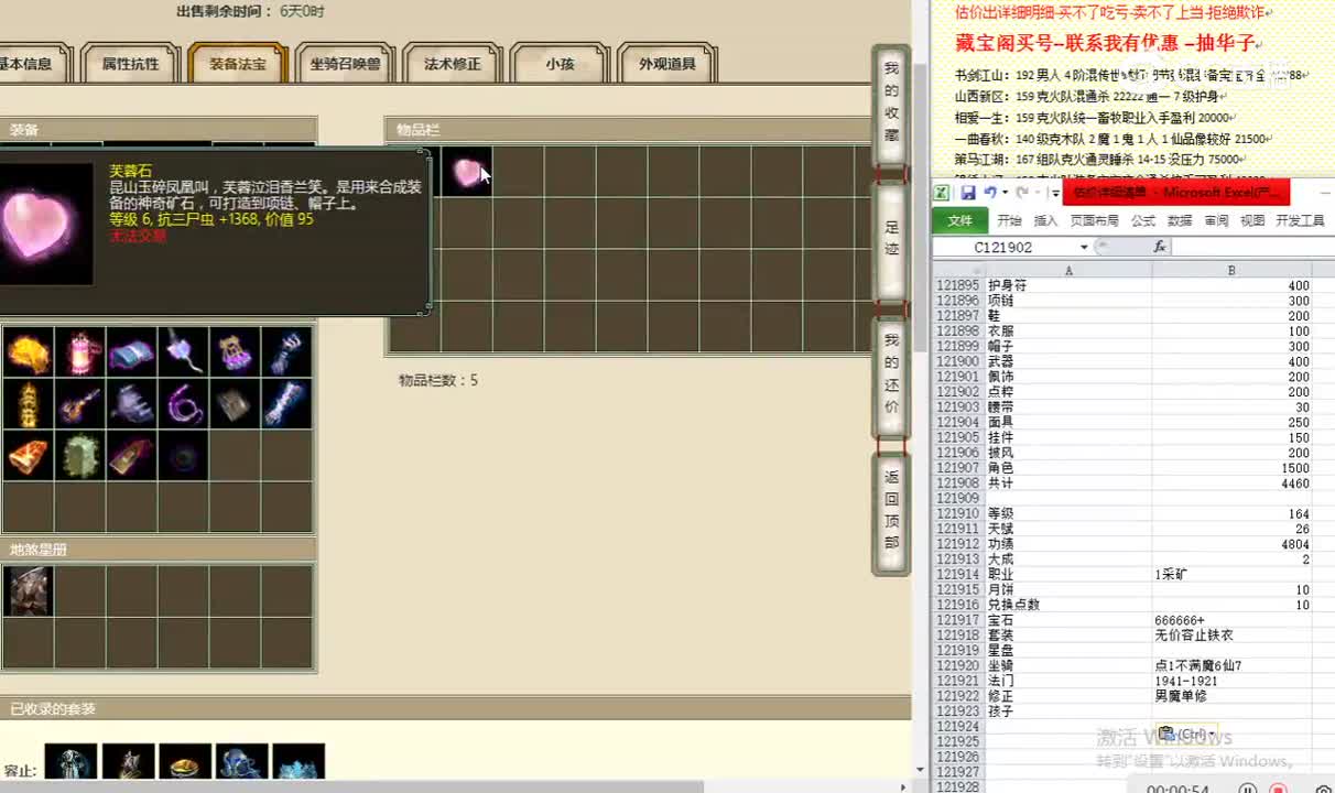 飞花逐月164男龙4200
