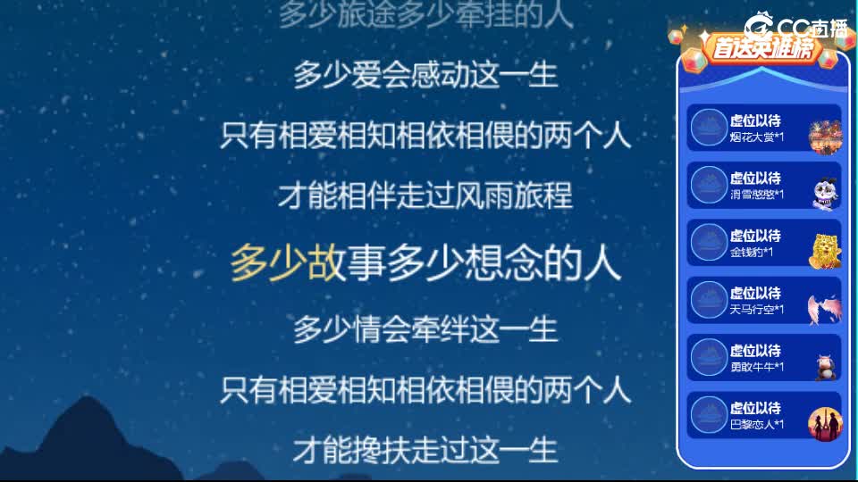 浪漫至死不渝 第1段