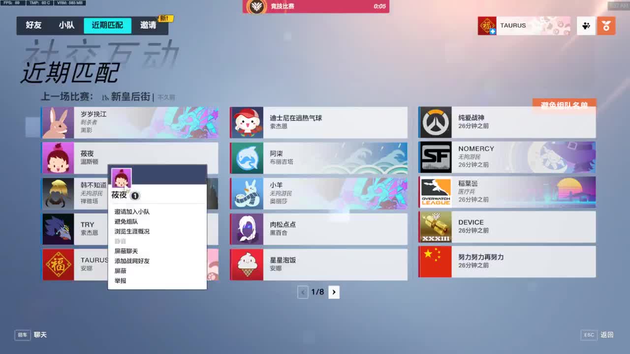 等风也等你 第1段