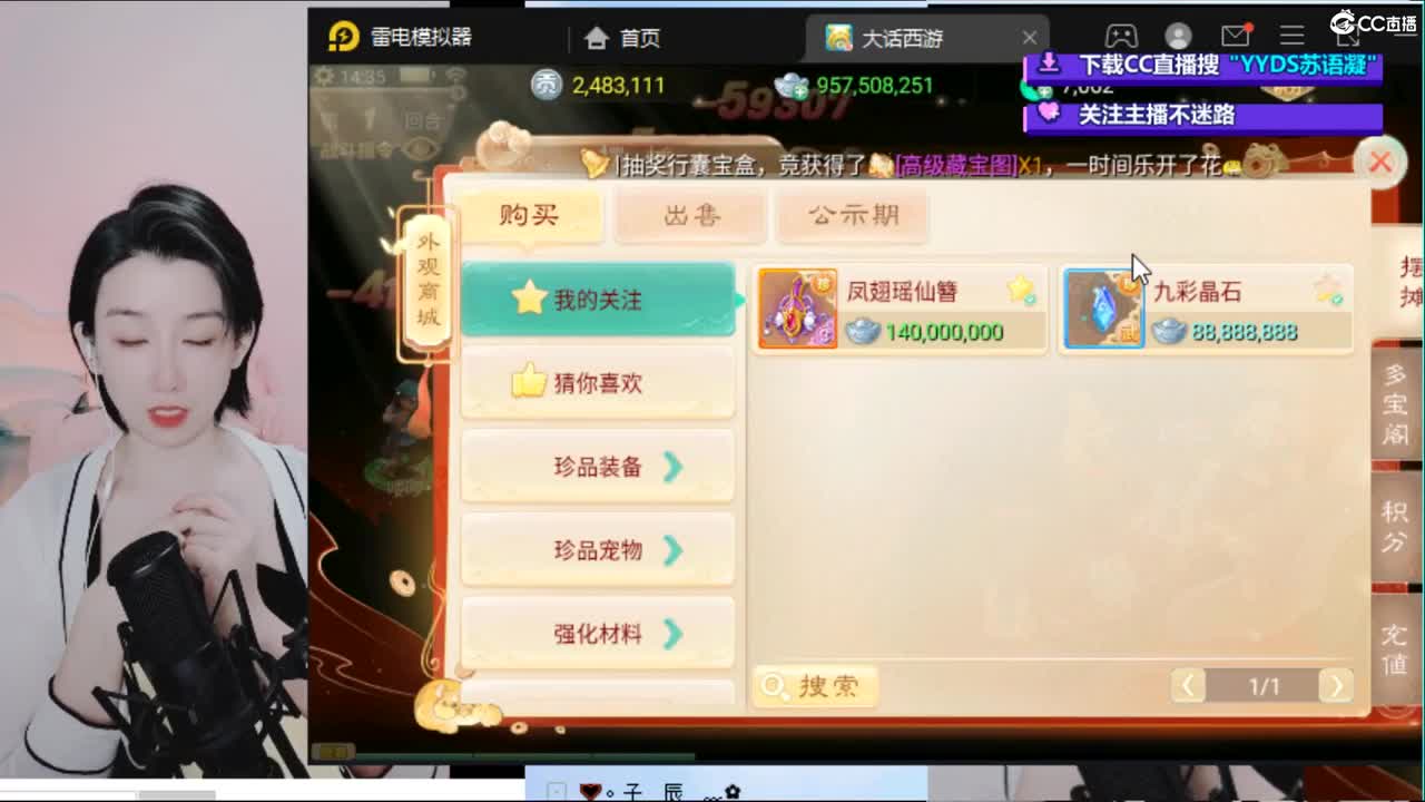 接日常任务，200， 第2段