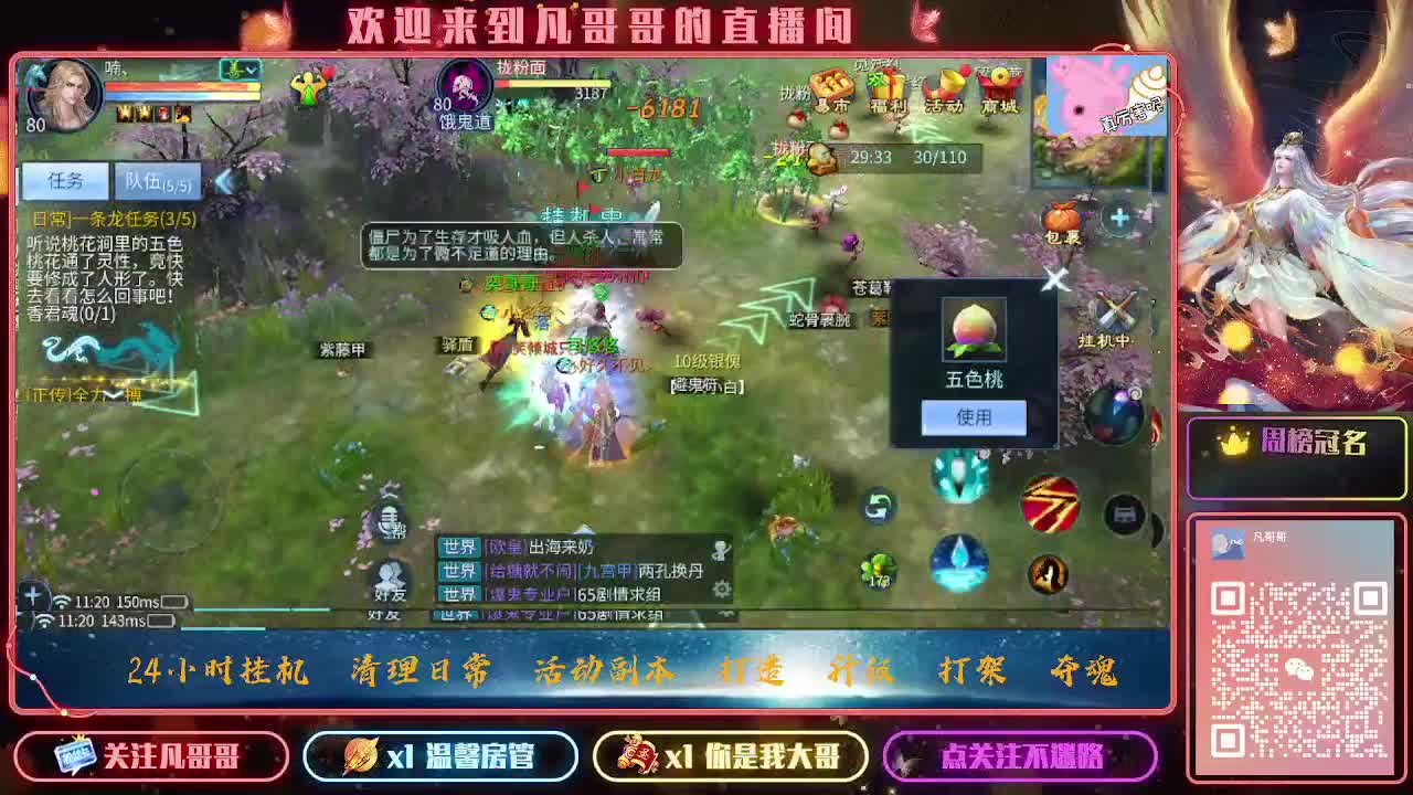 月初求点礼物保个电台~ 第1段