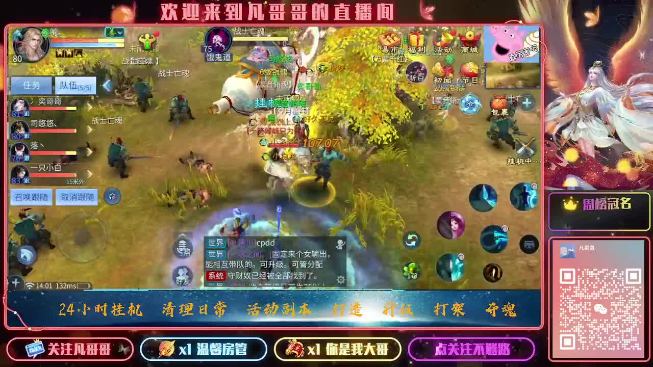 月初求点礼物保个电台~ 第2段