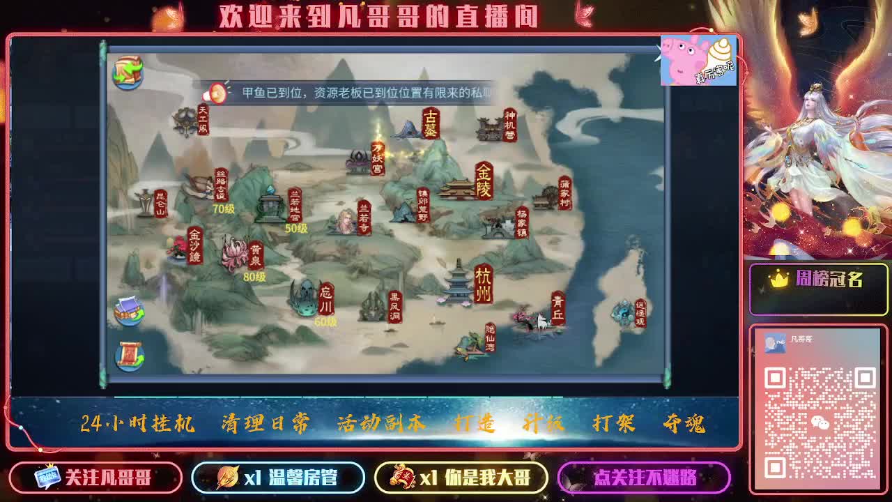 月初求点礼物保个电台~ 第3段