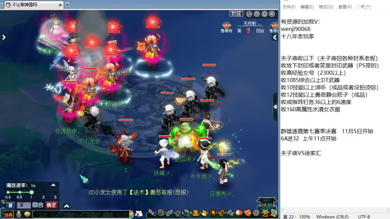 剑会集锦！回顾精彩剑会！ 第1段