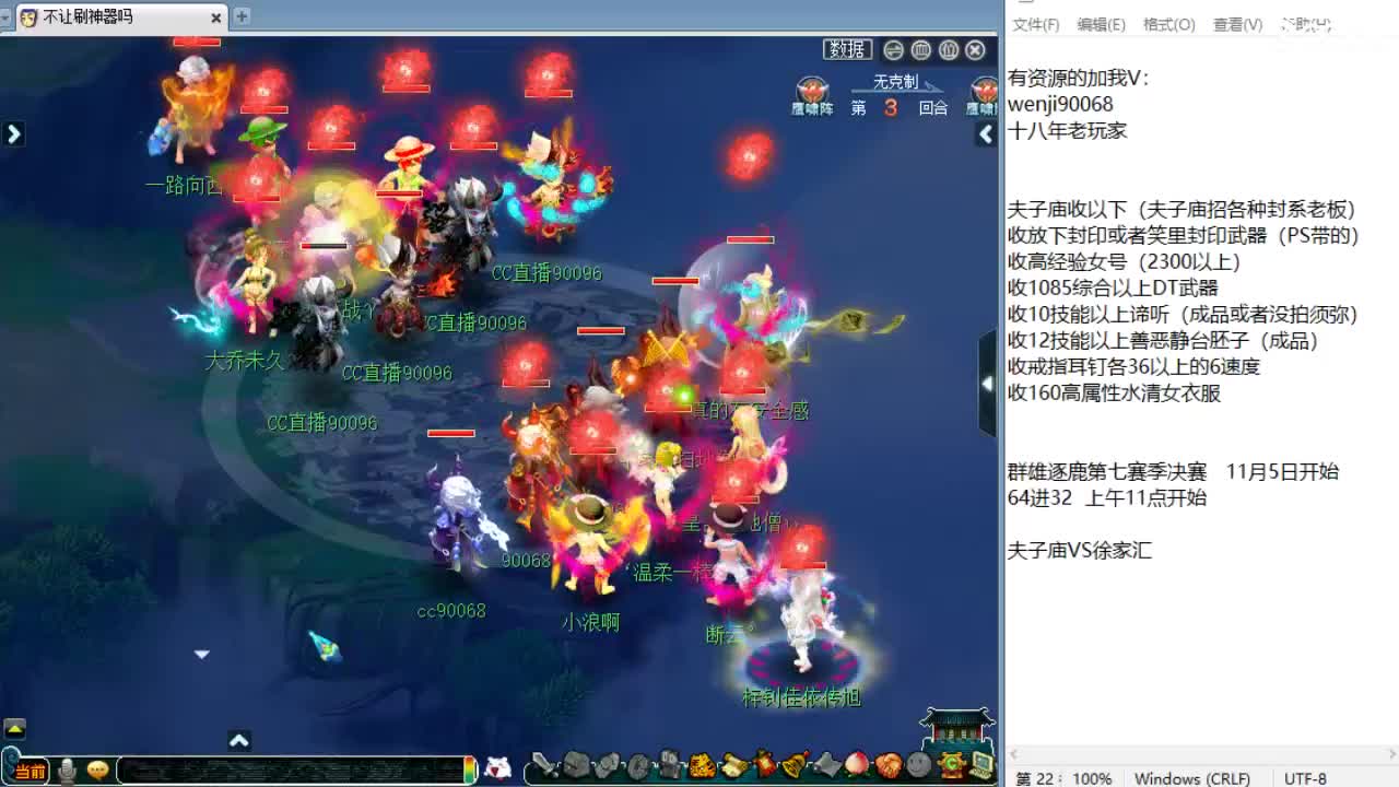 剑会集锦！回顾精彩剑会！ 第2段