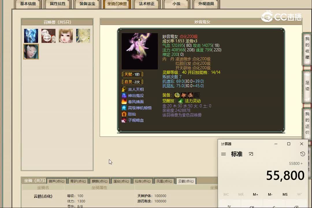 20221103凌烟阁193男仙