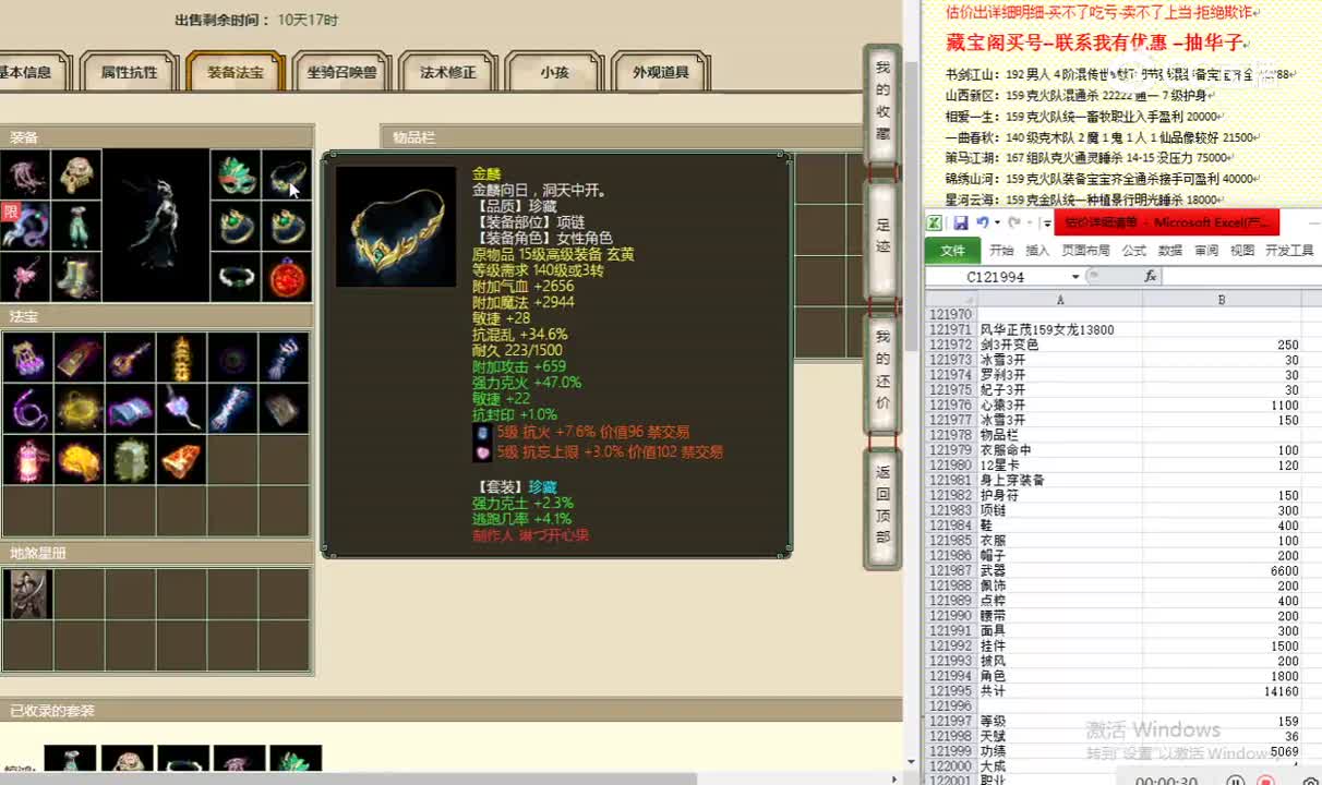 风华正茂159女龙13800
