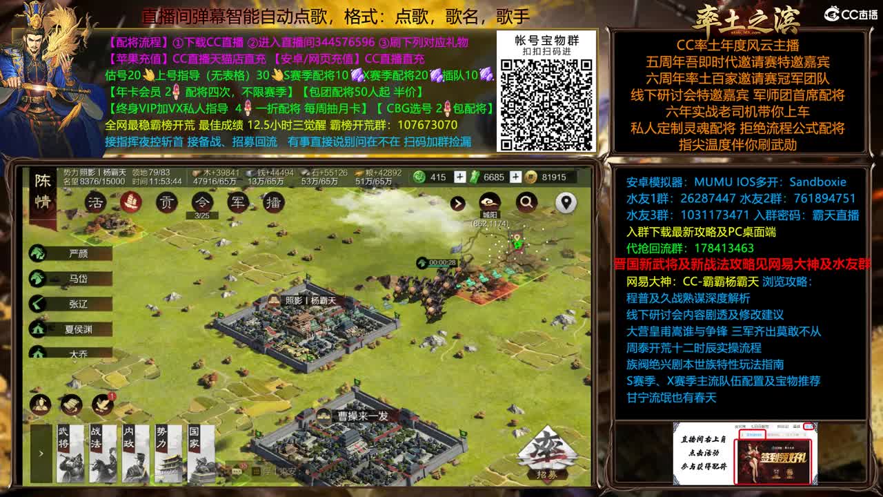 X2255士气司隶大型战役一触即发 第1段