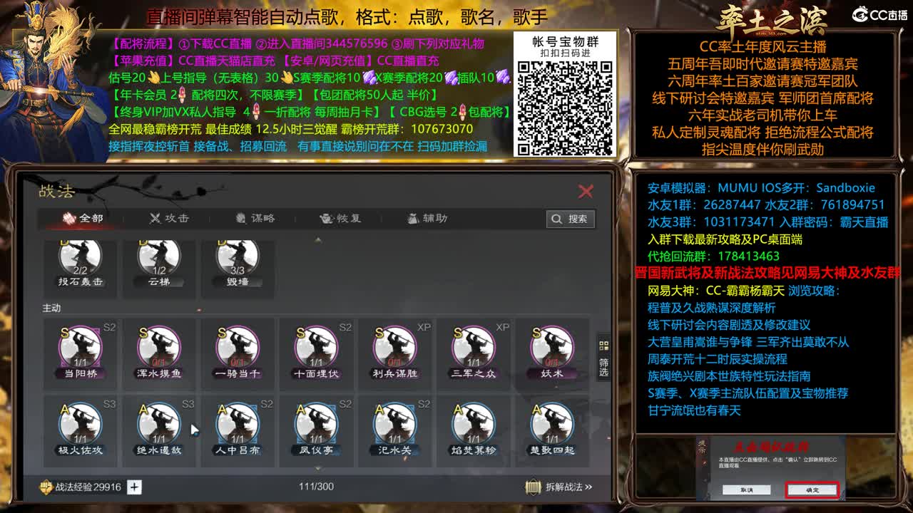 X2255士气司隶大型战役一触即发 第2段